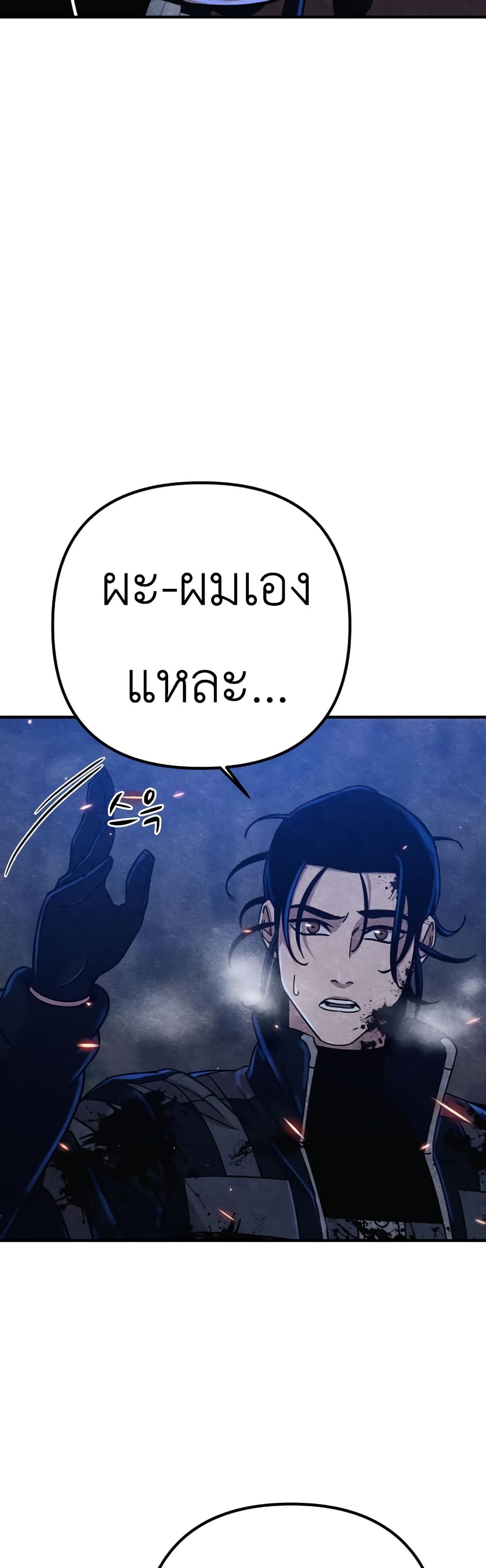 Zombie X Slasher à¸•à¸­à¸™à¸—à¸µà¹ˆ 7 (16)