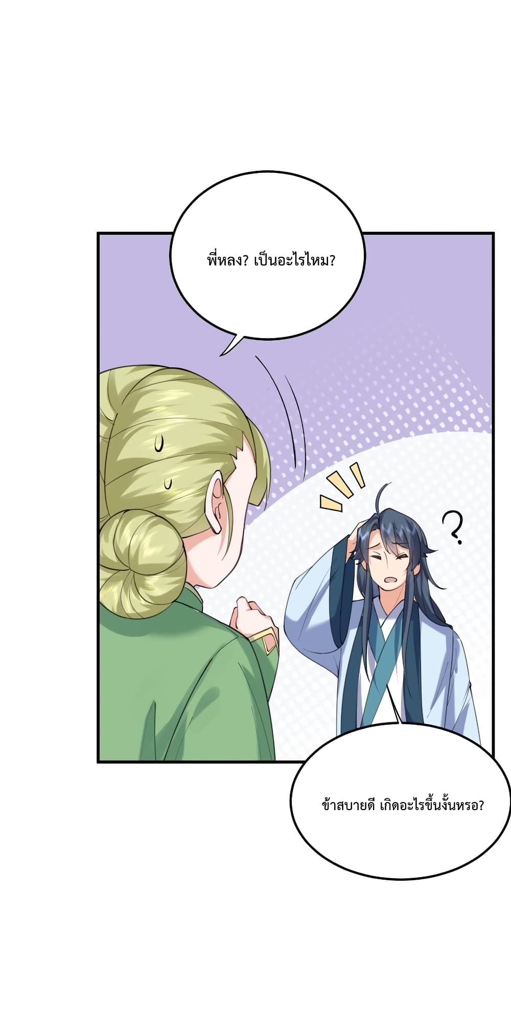 Am I Invincible 60 (8)