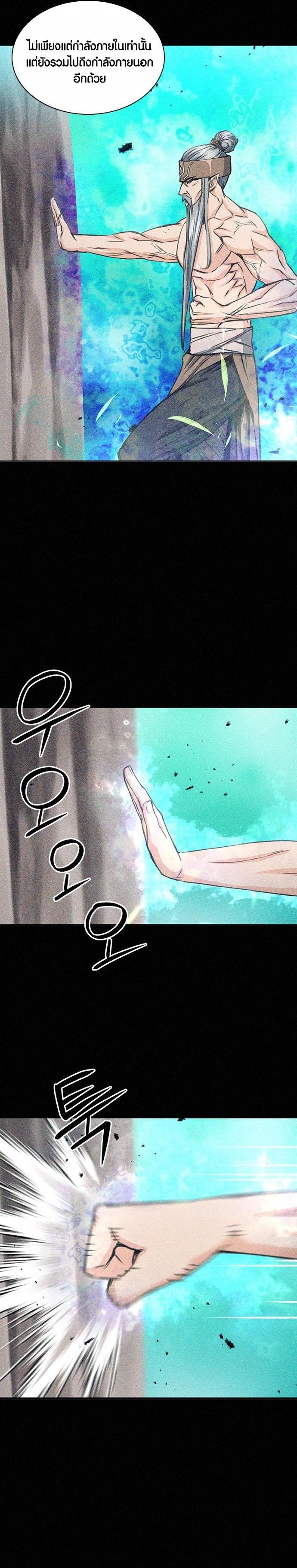 Seoul Station Druid 103 05