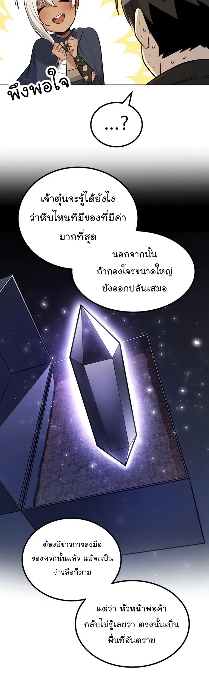 Overpower Sword Manga Wei 67 (24)