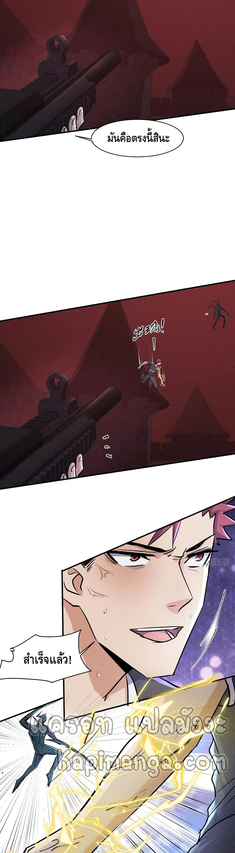 A Golden Palace in the Last Days ตอนที่ 65 (17)