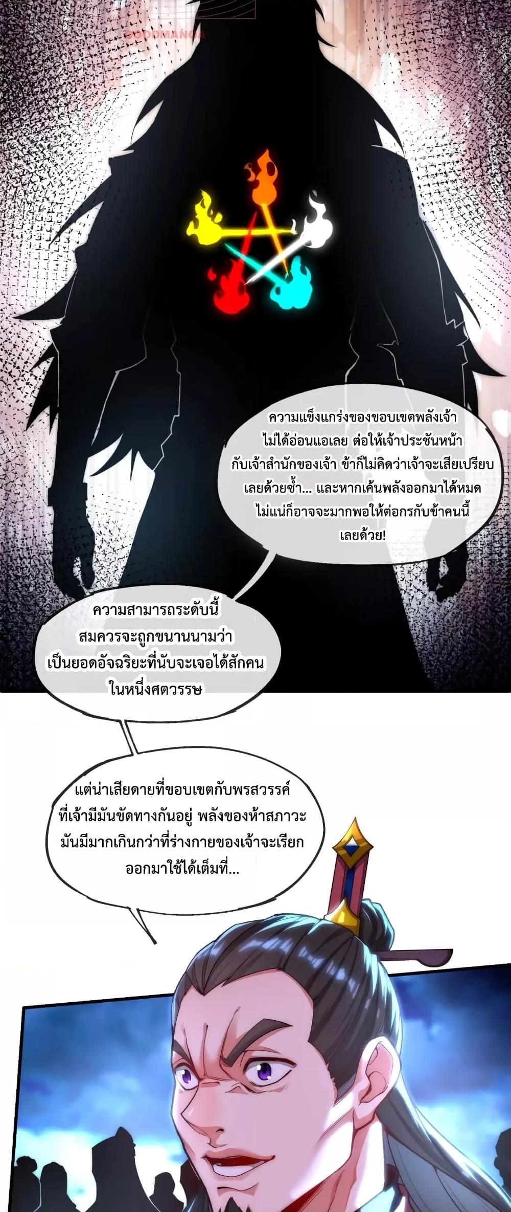 Eternal Saint ตอนที่ 1 (10)