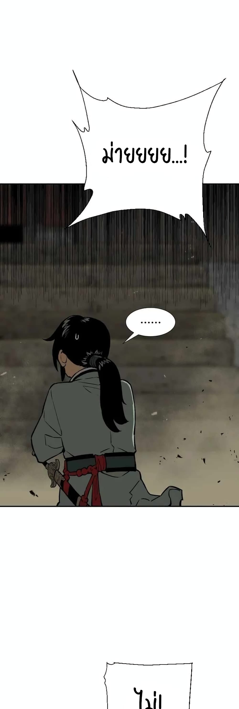 Tales of A Shinning Sword à¸•à¸­à¸™à¸—à¸µà¹ˆ 22 (17)