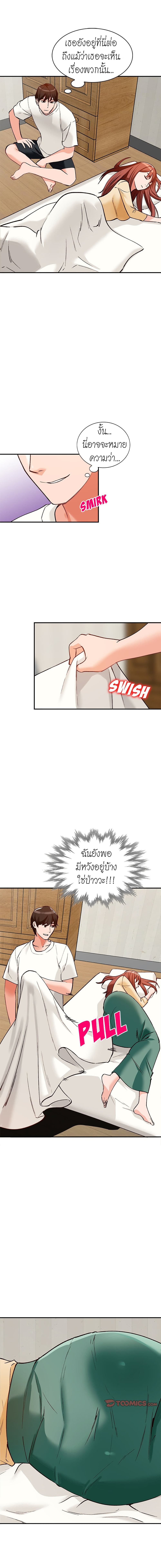 Town Girls 27 page 12
