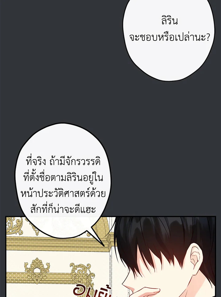 This Is an Obvious Fraudulent Marriage 103 089