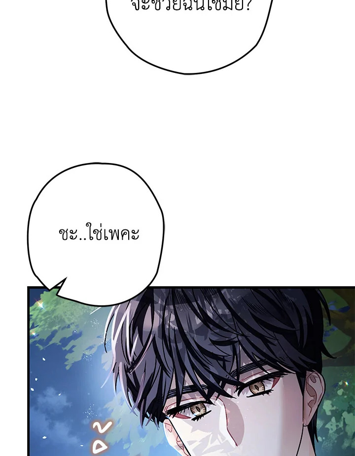 The Tyrant’s Tranquilizer 16 029