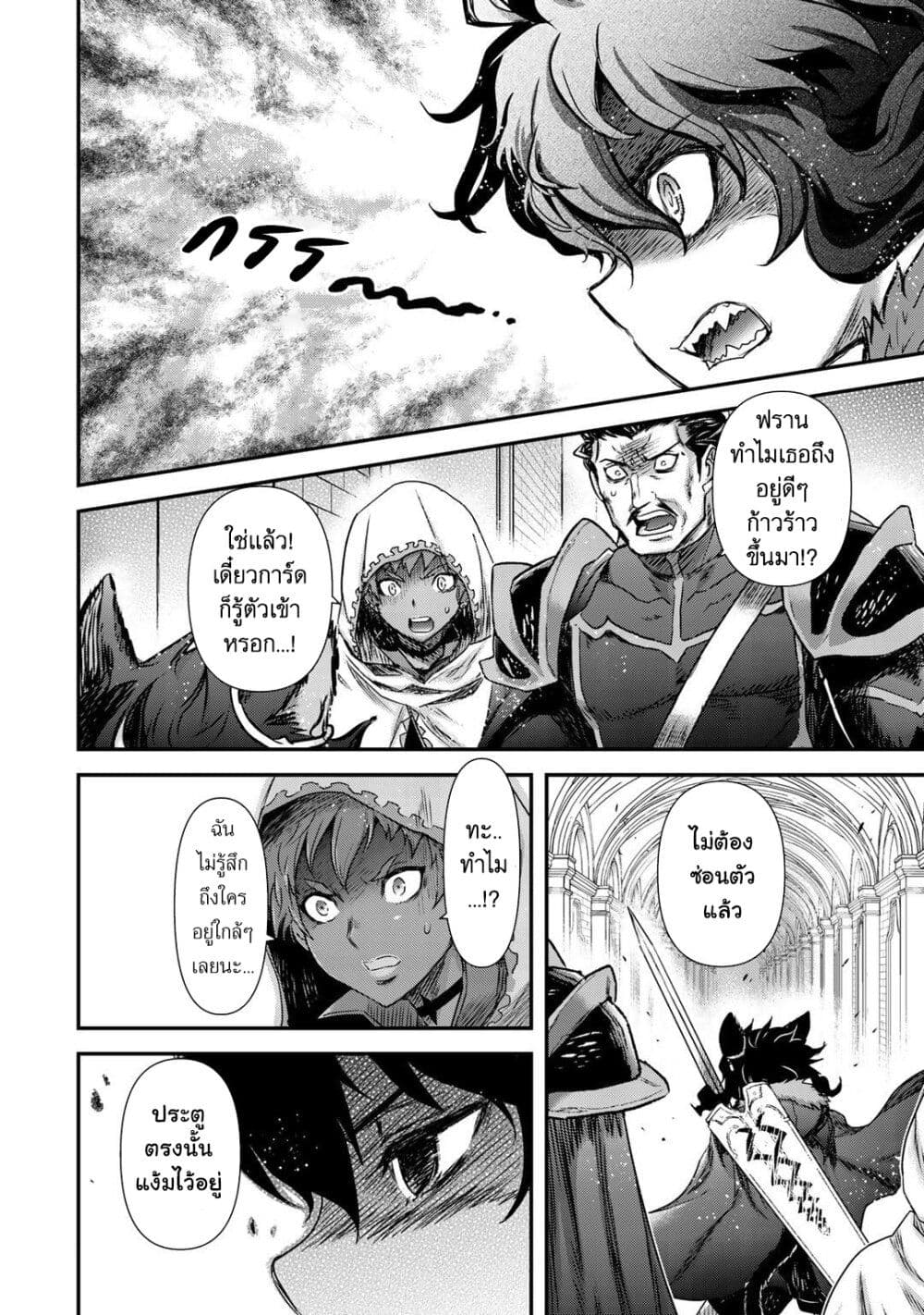 Tensei Shitara Ken deshita à¸•à¸­à¸™à¸—à¸µà¹ˆ 48 (26)