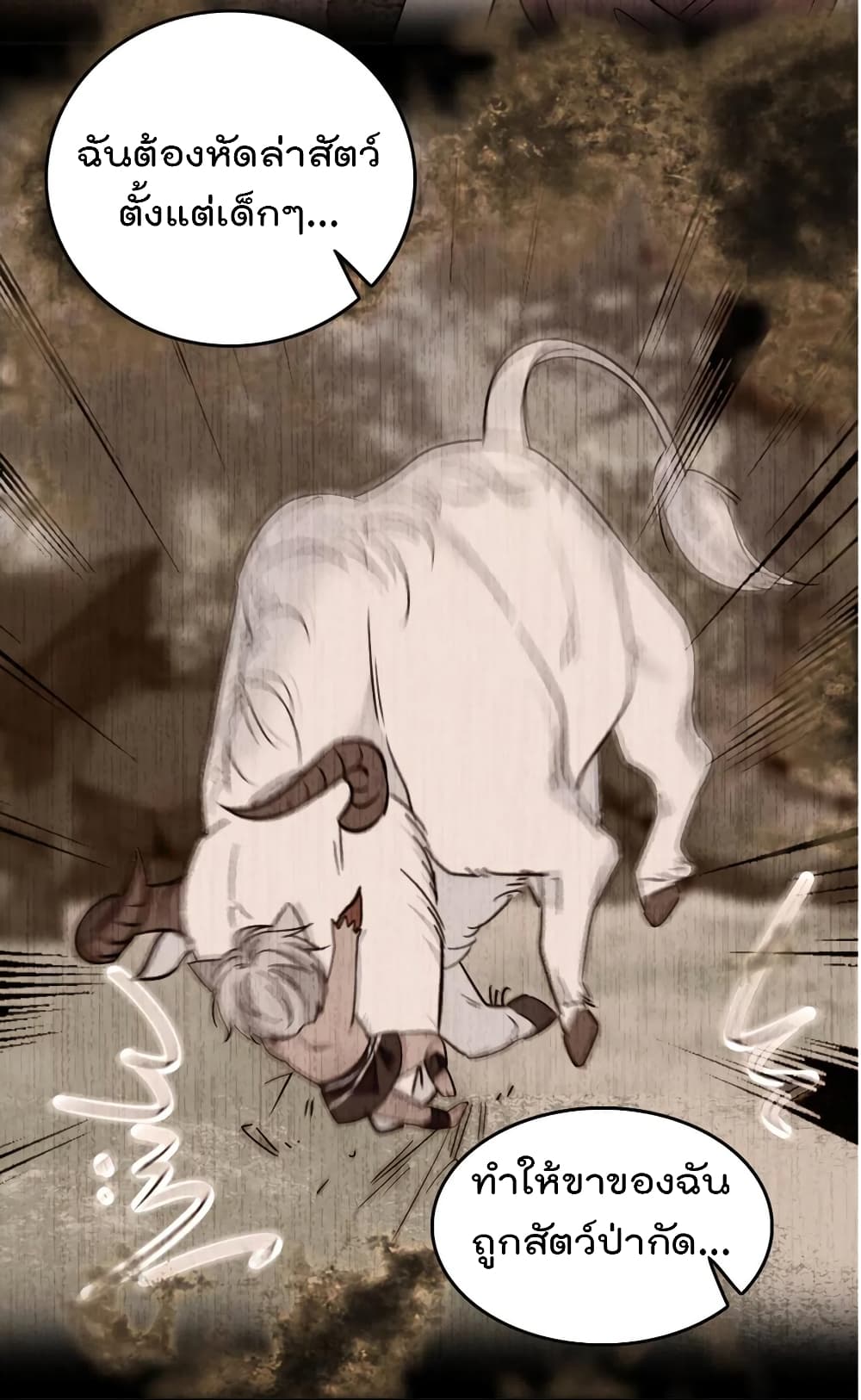 Beast World With Only Handsome Boys ตอนที่ 56 (30)