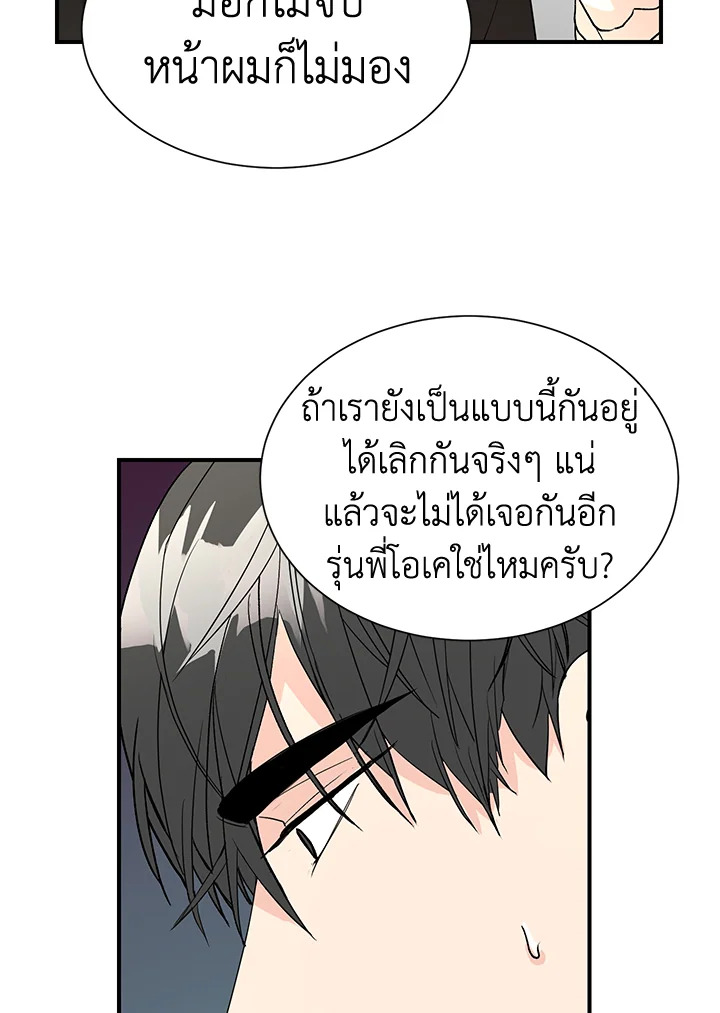 Don't Touch Me 50 38