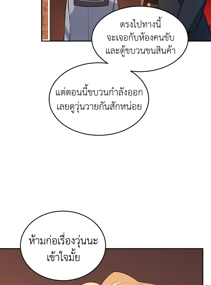 I Will Change The Genre 8 72