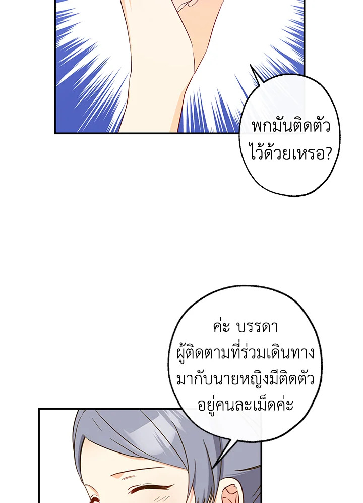 This Is an Obvious Fraudulent Marriage 59 059