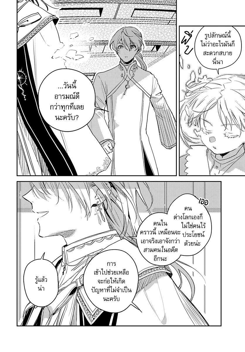 Isekai de Ane ni Namae wo 11 17