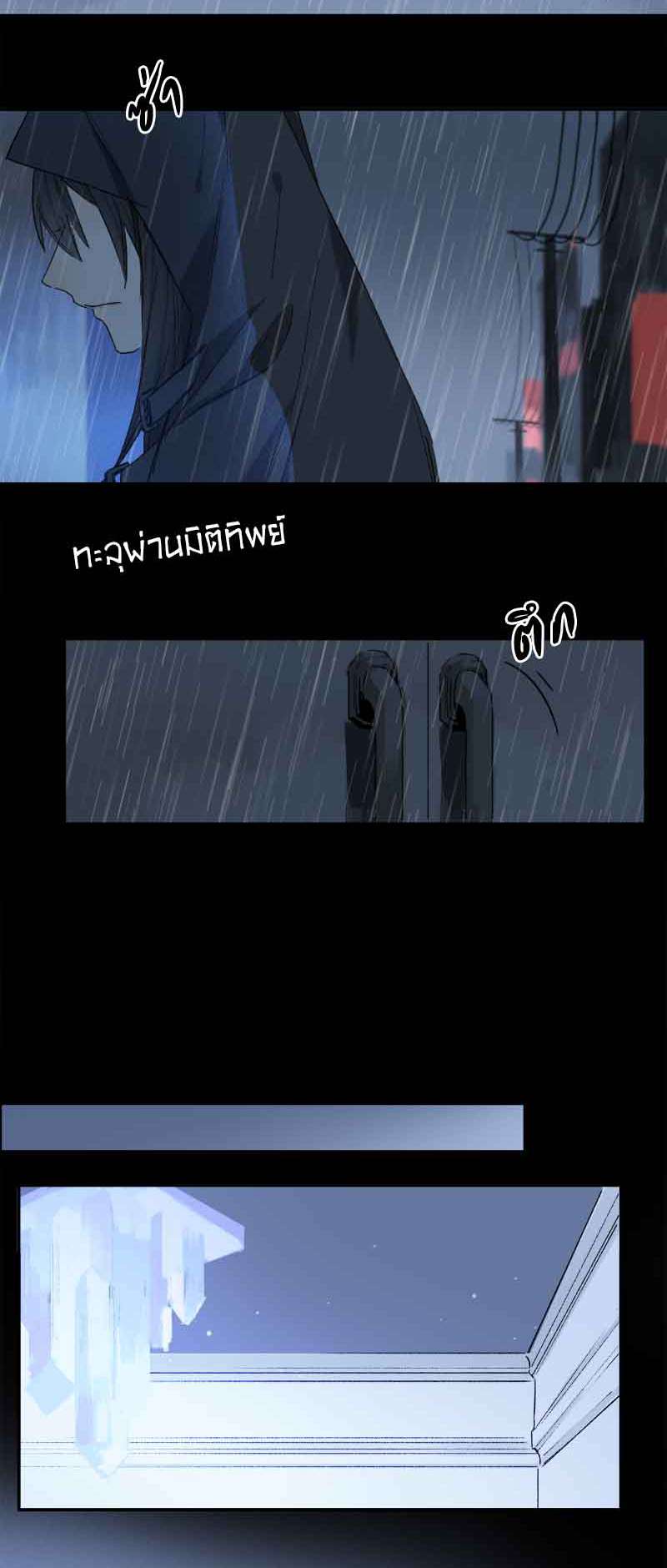 กฎรักแห่งออกัส78 28