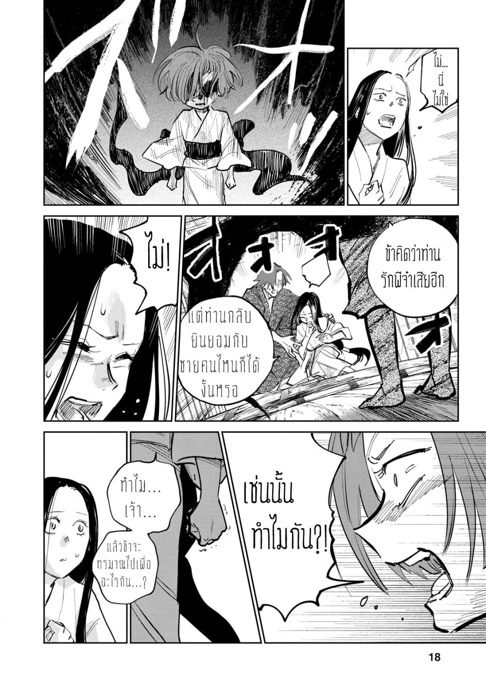 Kijin Gentoushou 6 (18)