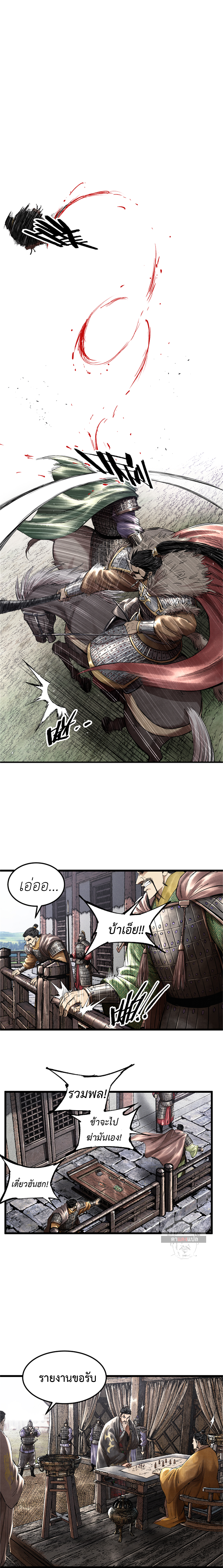 Lu Bu’s life story 29 (6)