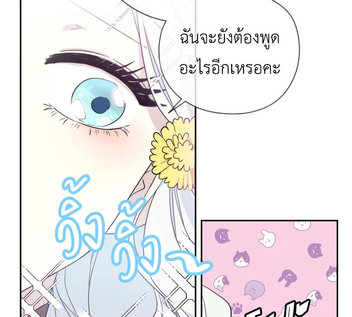 I Became the Male Lead’s Stepmother 20 038