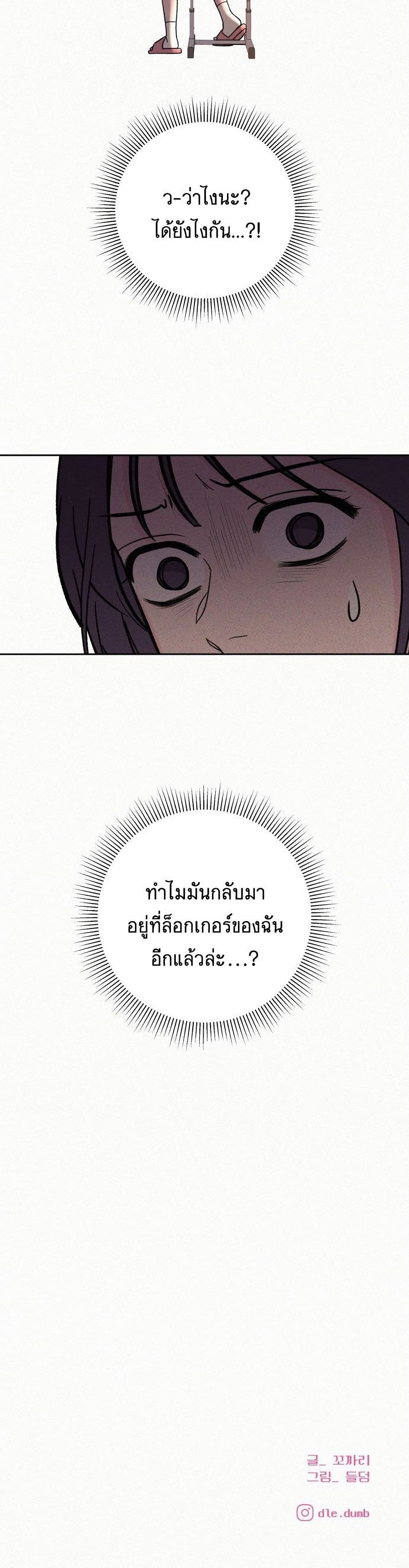 Operation True Love เธ•เธญเธเธ—เธตเน 3 (41)