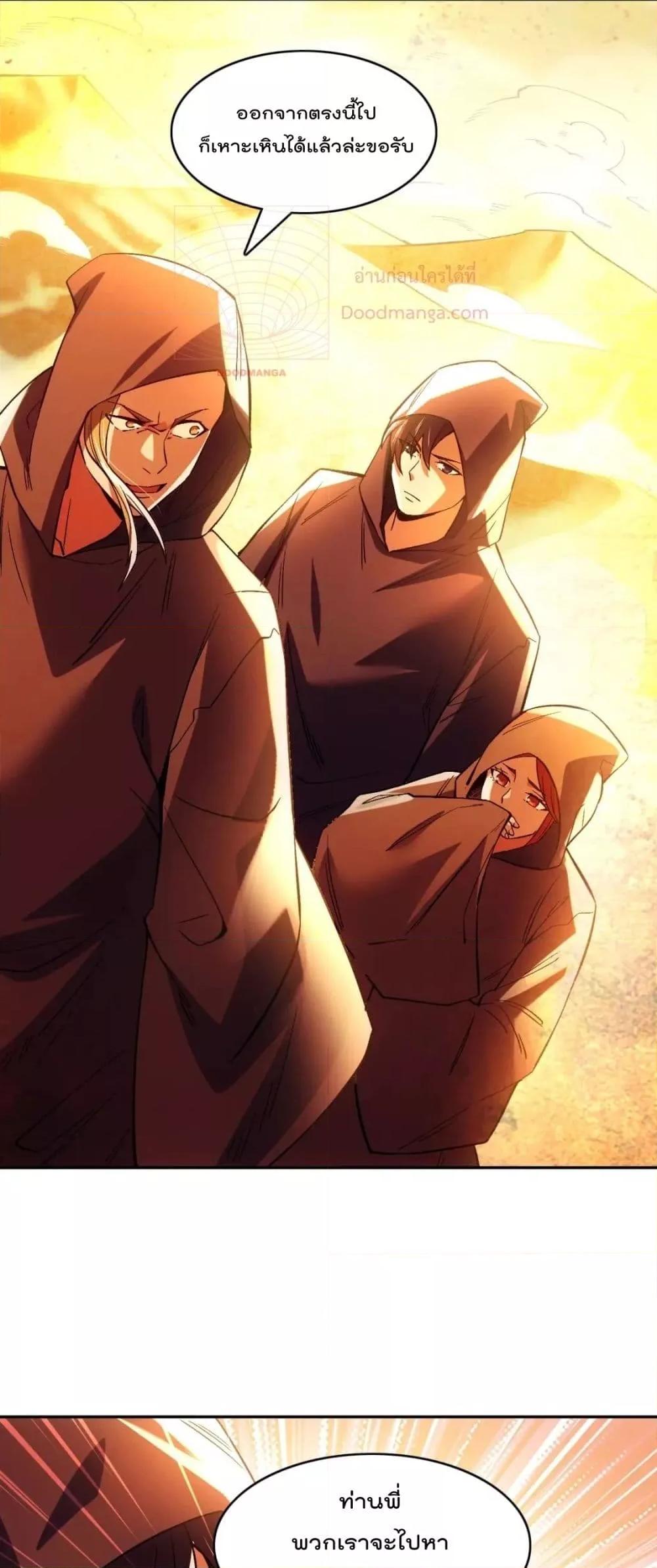 If I die, I’ll be invincible ตอนที่ 130 (28)