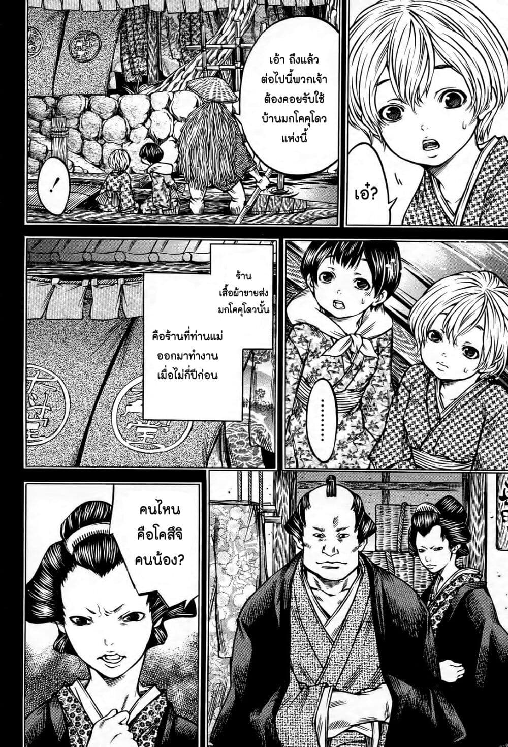 Ateya no Tsubaki 56 14