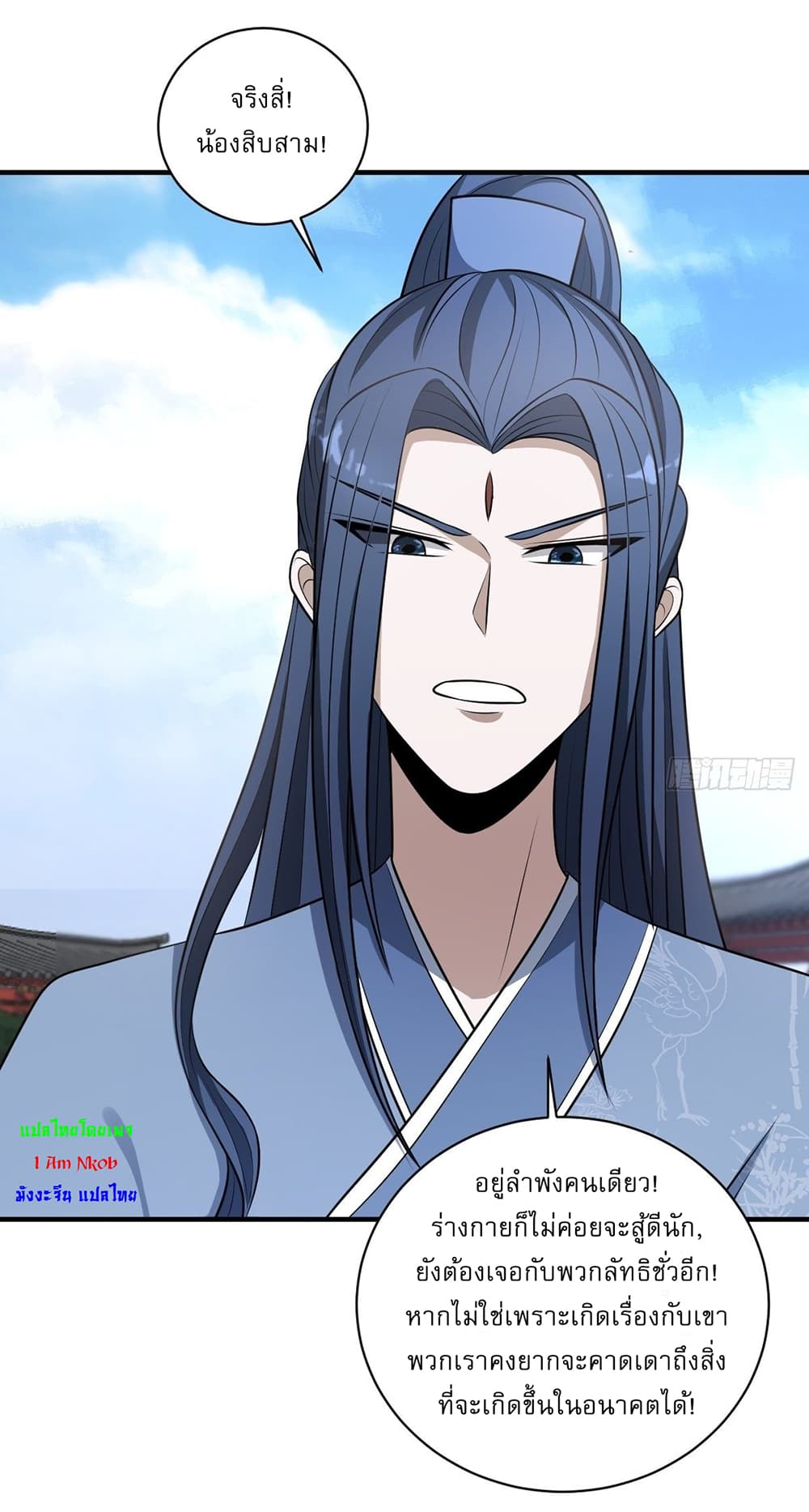 Invincible After a Hundred Years of Seclusion เธ•เธญเธเธ—เธตเน 7 (12)