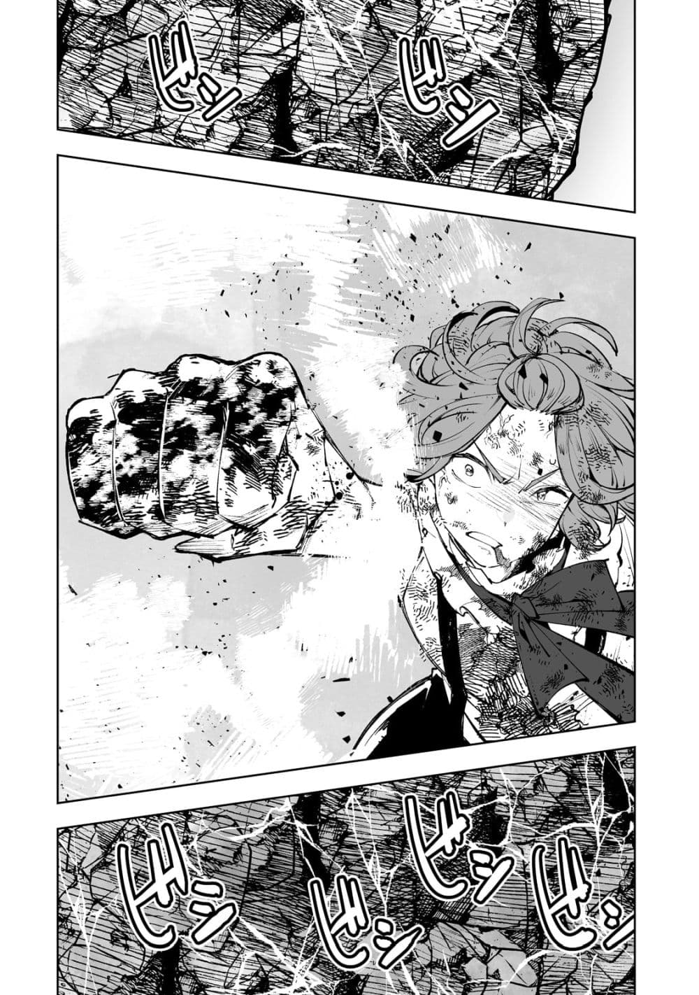 Teihen Ryoushu No Kanchigai Eiyuutan 33.2 04