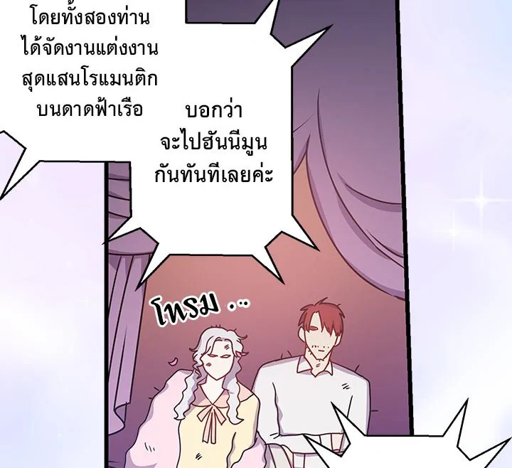 Revenge Wedding 9 91