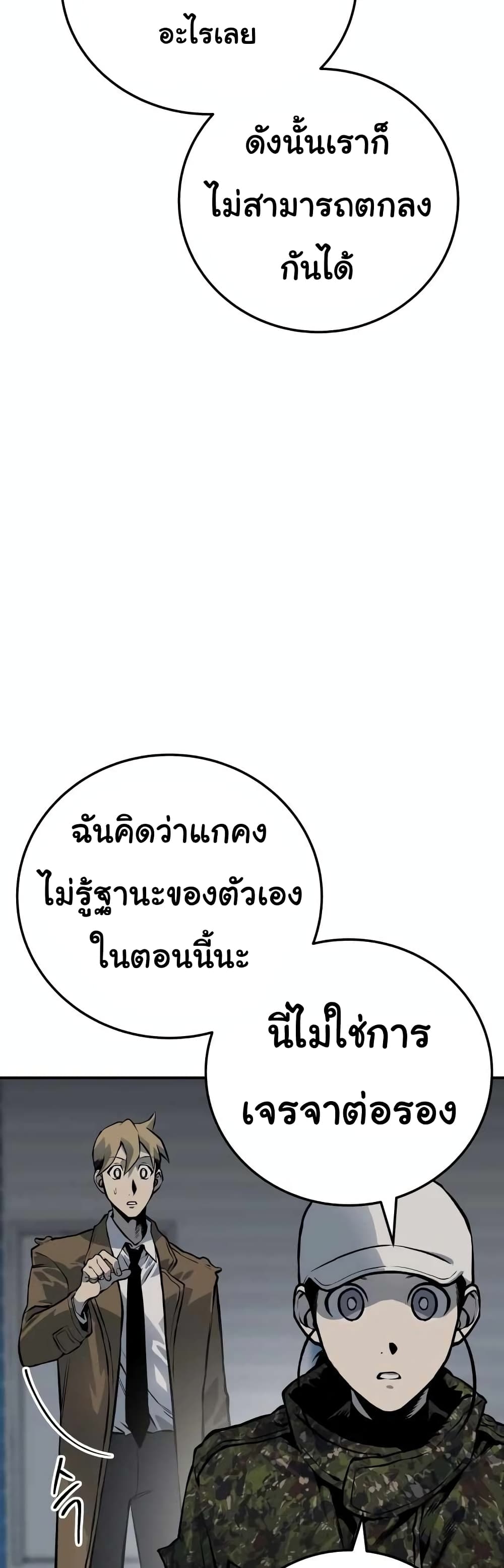 ZomGan ตอนที่ 17 (9)
