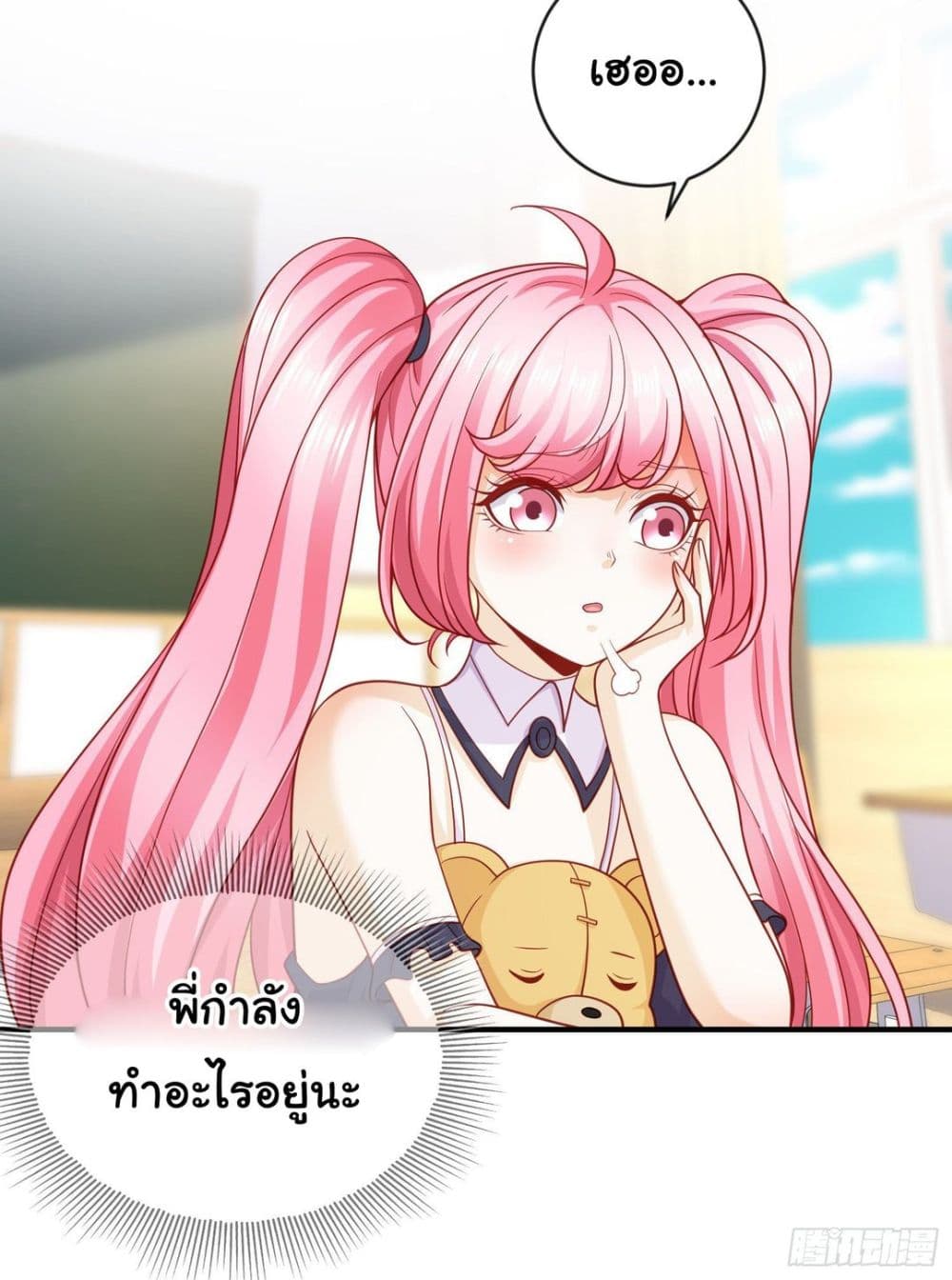 Awakening SSS Rank Skill After A Kiss เธ•เธญเธเธ—เธตเน 44 (35)