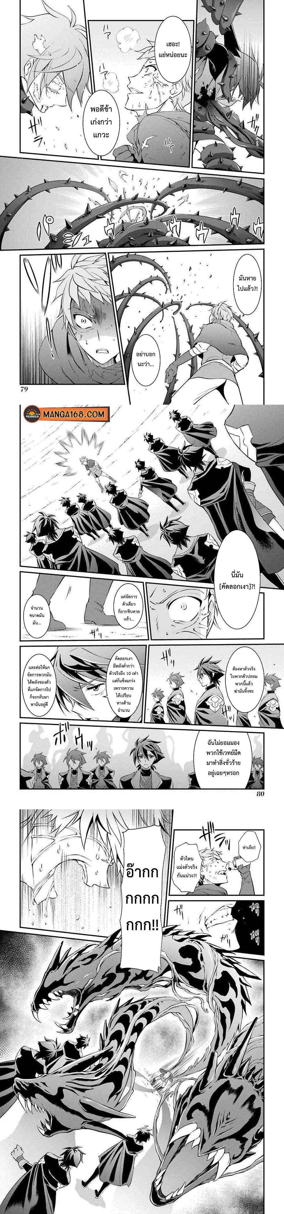 Shikkoku Tsukai No Saikyou Yuusha ~ Nakama Zenin Ni… No De Saikyou No Mamono To Kumimasu 5 (9)