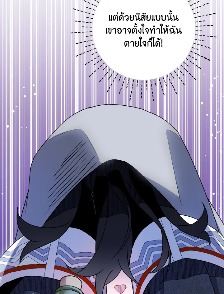 I Tried to Be a Loyal Sword 42 46