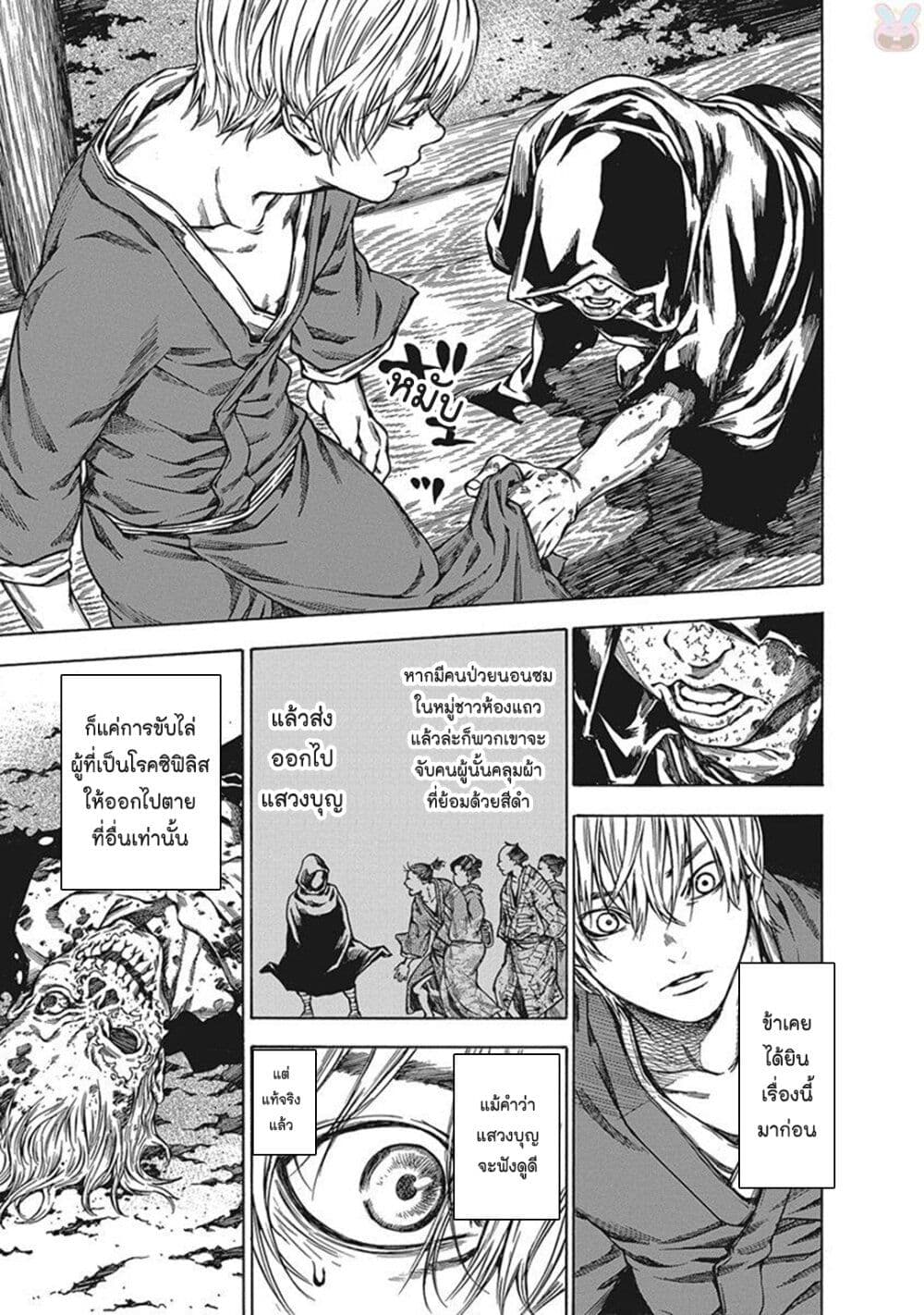 Ateya no Tsubaki 116 18