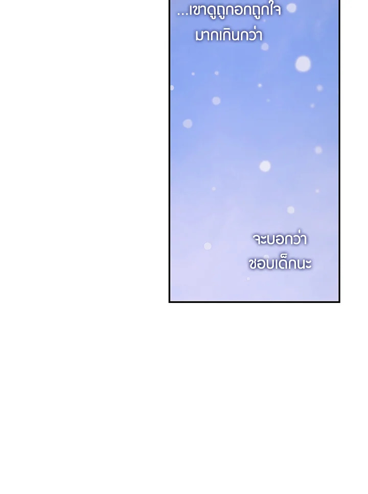 The Taming of the Tyrant 51 67