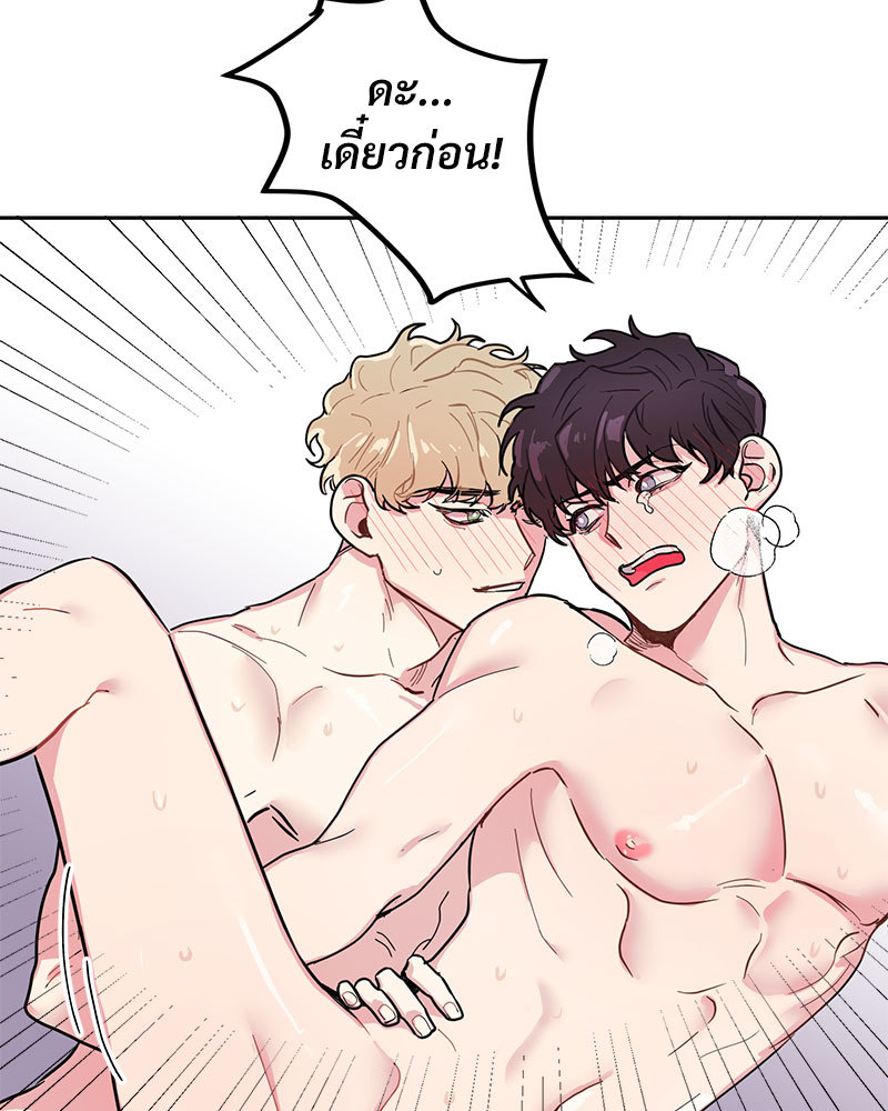 เรื่องรักๆ กับพ่อบ้าน 1 43