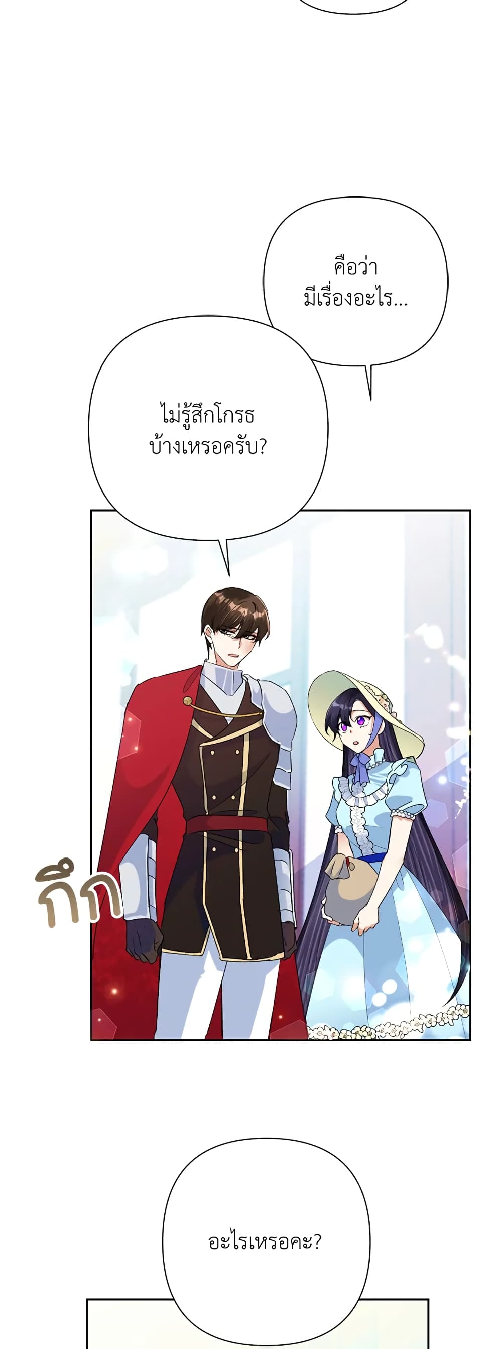 Today the Villainess Has Fun Again à¸•à¸­à¸™à¸—à¸µà¹ˆ 20 (31)