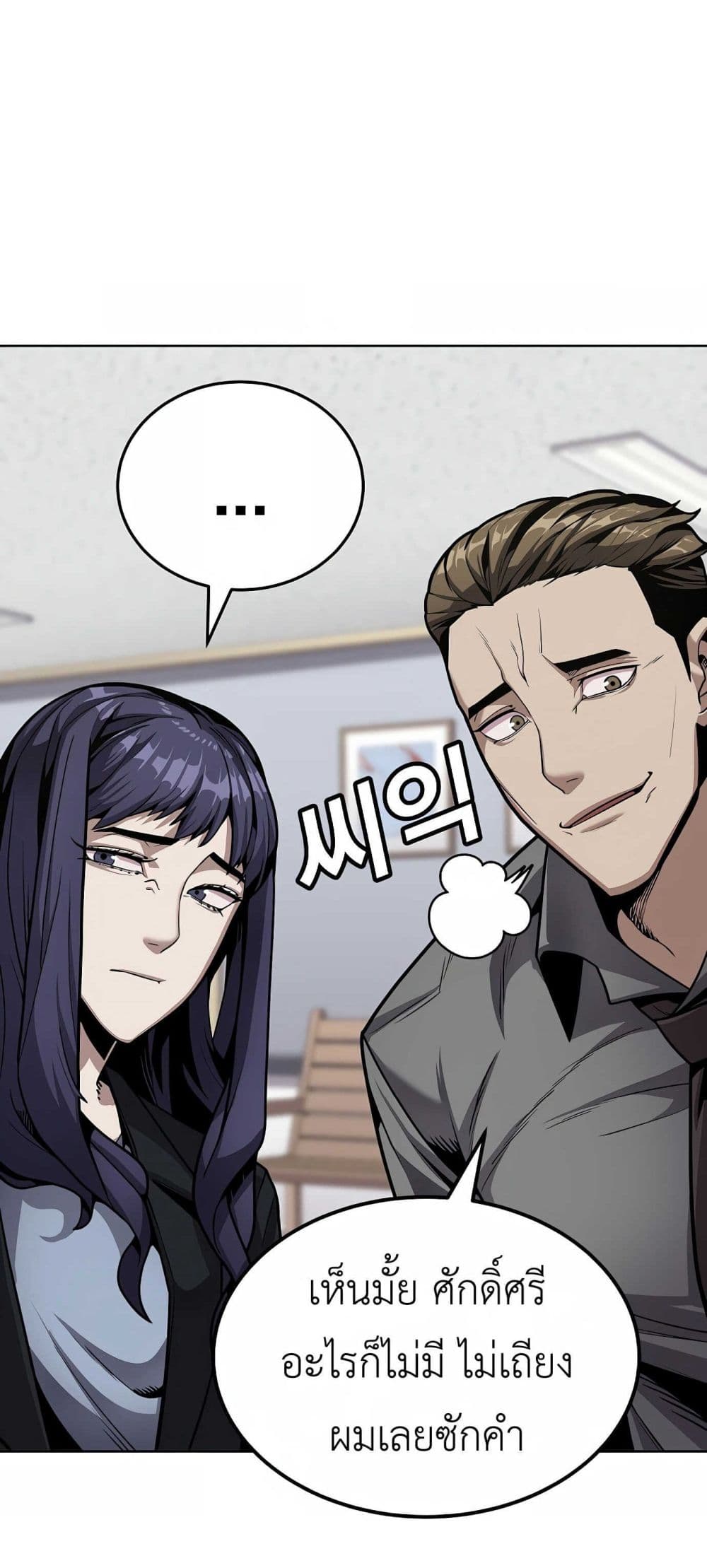 Hand over the Money! ตอนที่ 1 (80)