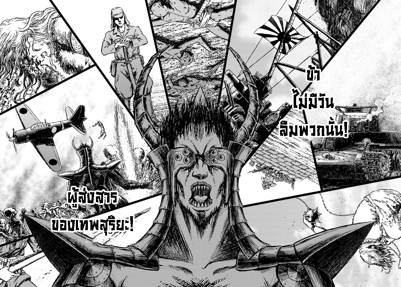 Nihonkoku Shoukan 25.1 (9)