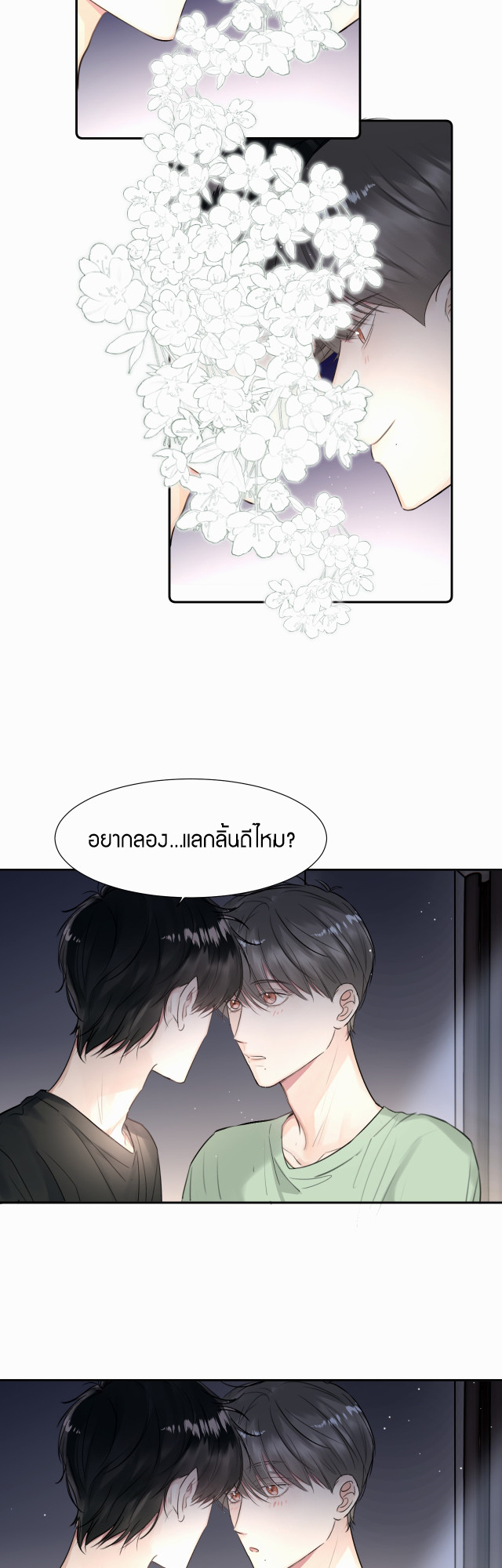 ไถ่บาป 21 12