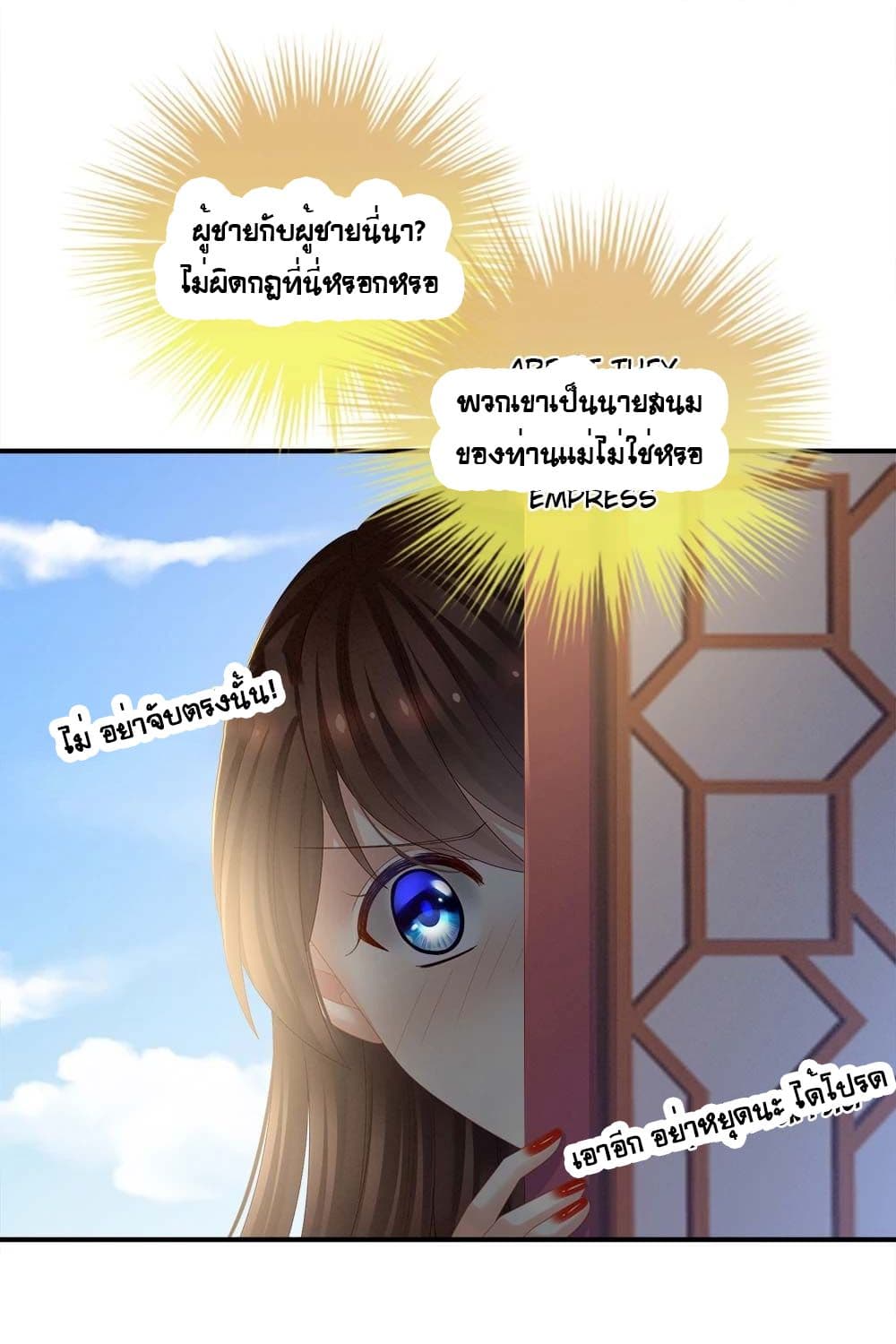 Empress’s Harem 26 (12)