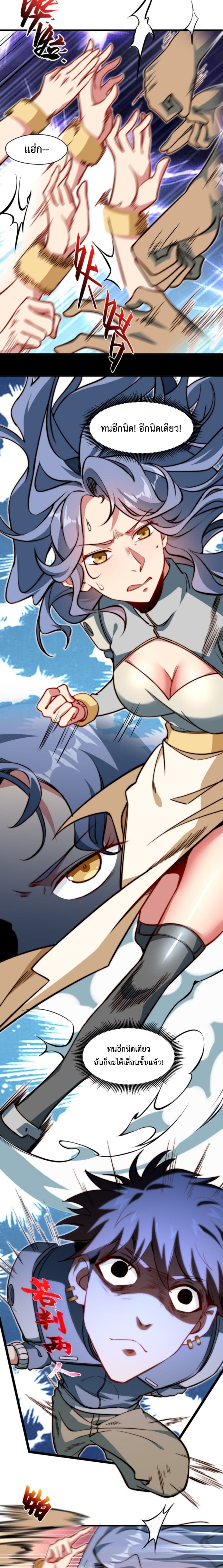 Dragon Sealed Hero ตอนที่ 7 (11)