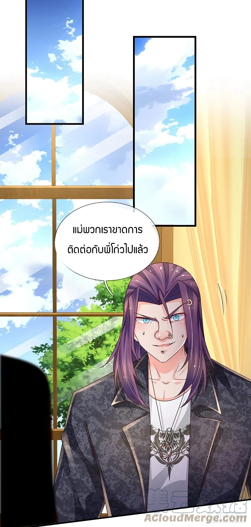 Immortal Emperor Refining 5000 Years ตอนที่ 131 (21)