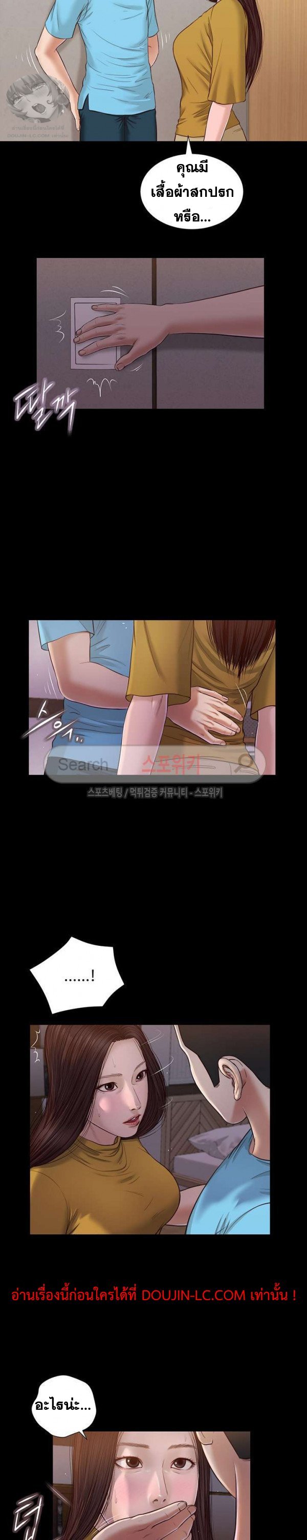Concubine 19 page 3
