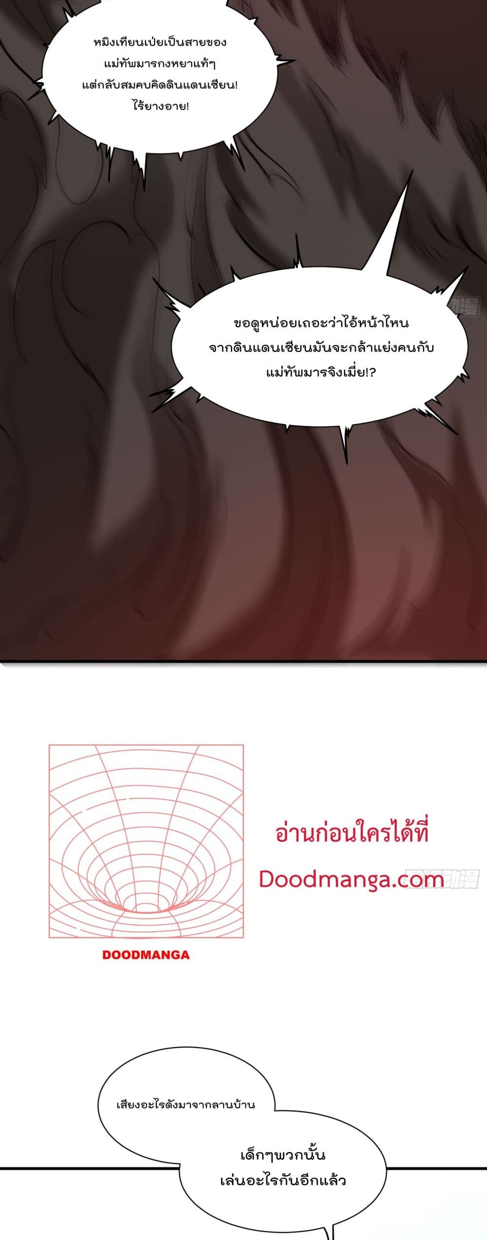 I’m really not a Gescher ตอนที่ 40 (17)