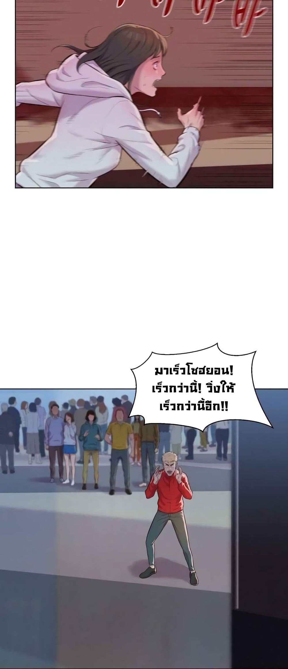 3CM Hunter ตอนที่ 8 (17)