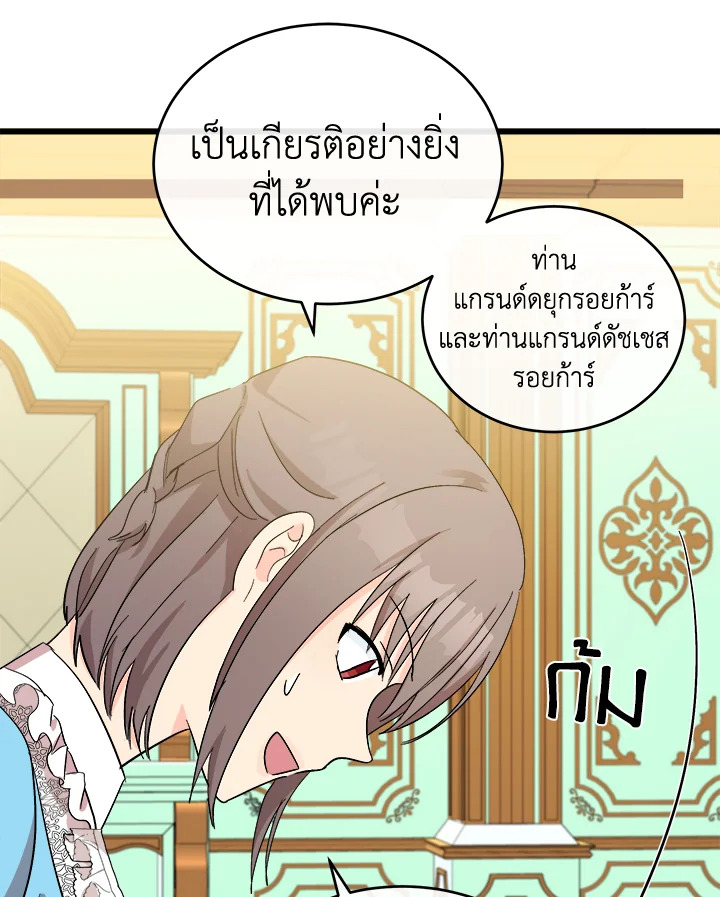 The Villainess Lives Twice 91 069