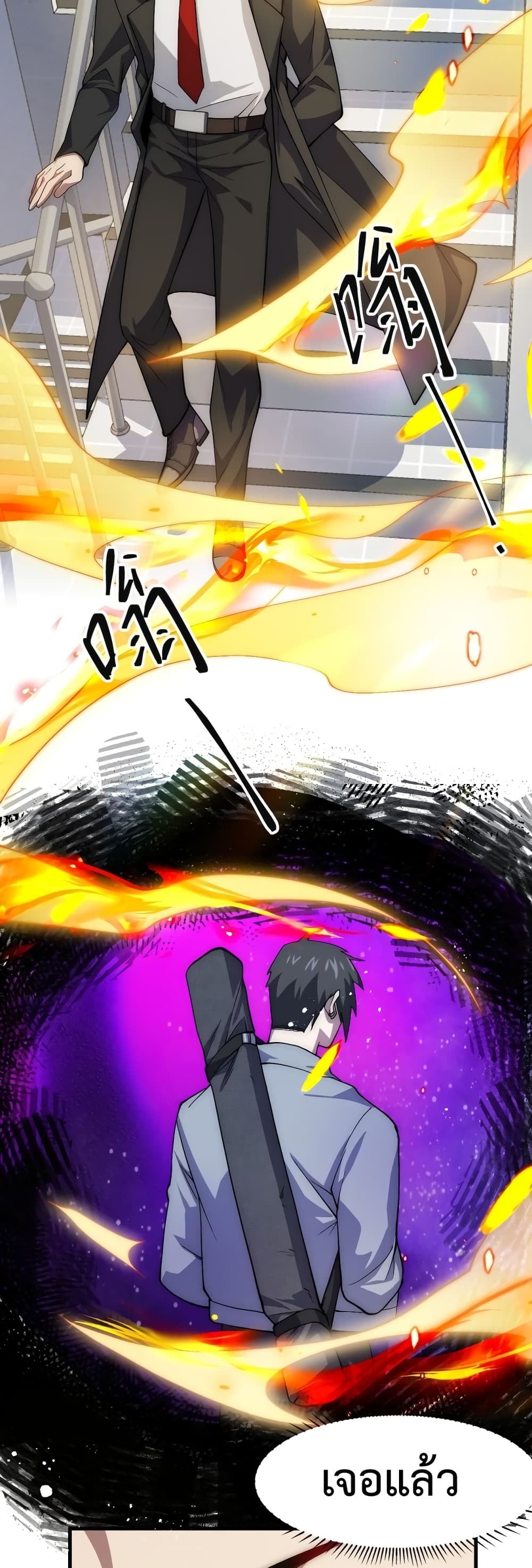 Papa Paladin ตอนที่ 17 (8)