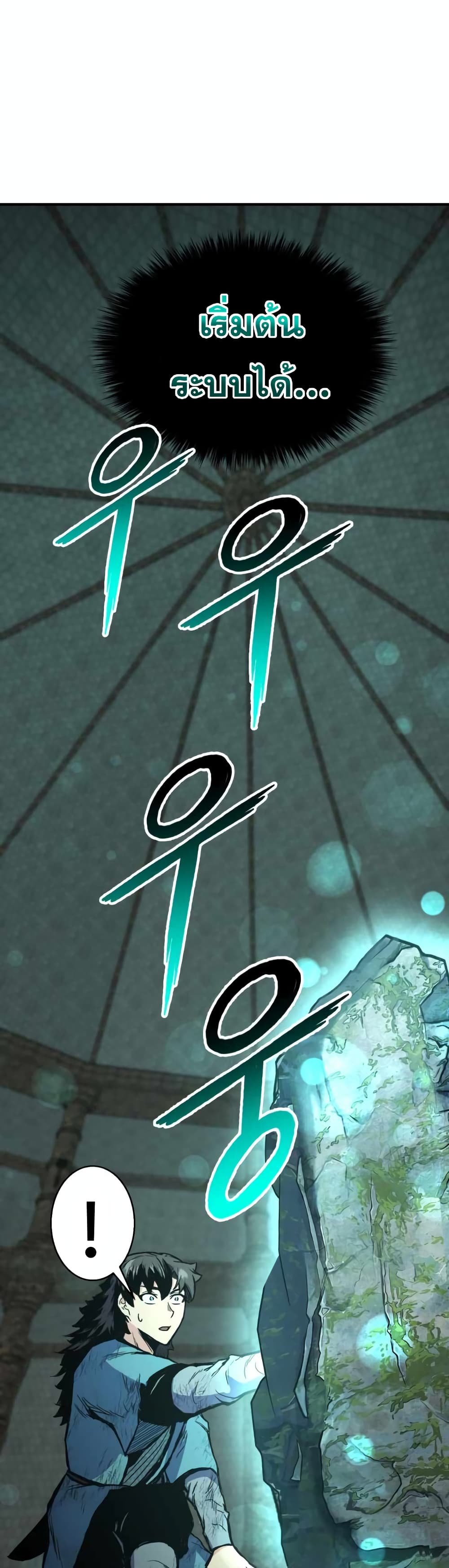 Master of the Martial Arts Library ตอนที่ 1 (36)