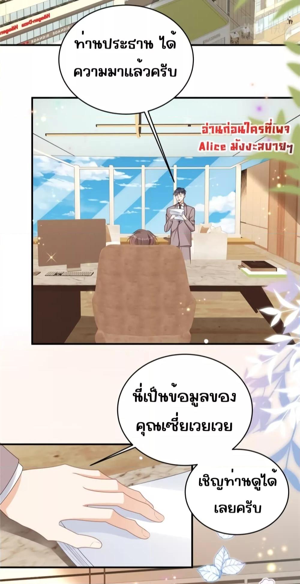 I Blew Up My Ex Husband’s House With My Cubs 2 (26)