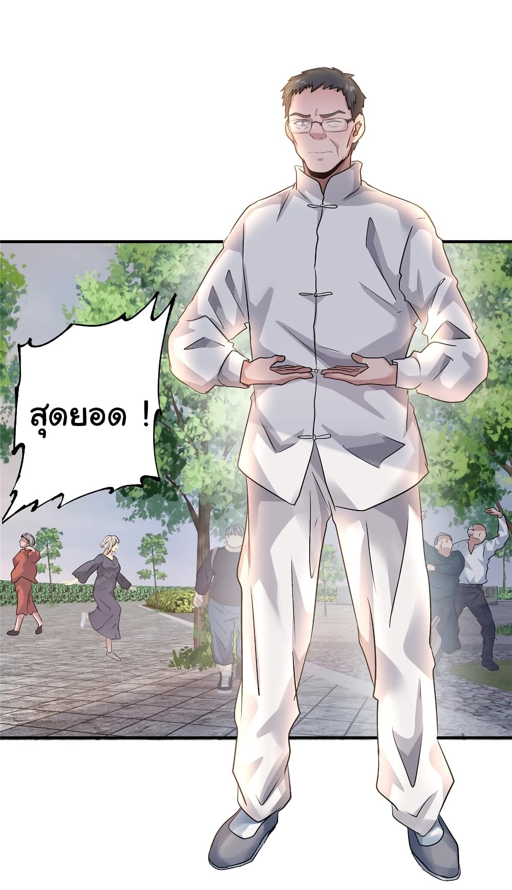 Live Steadily, Don’t Wave ตอนที่ 63 (13)