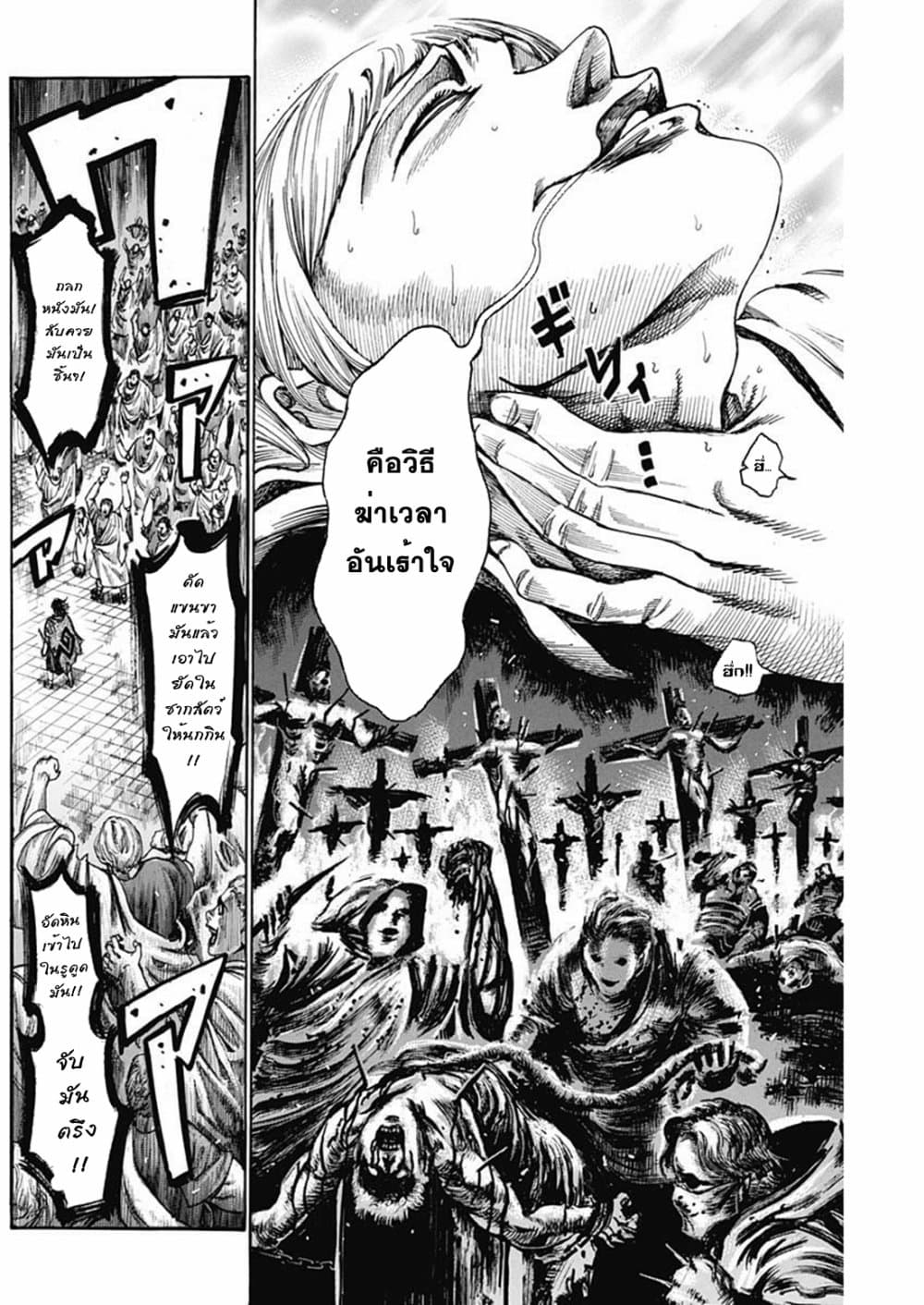 Kurogane No Valhallian ตอนที่ 17 (12)