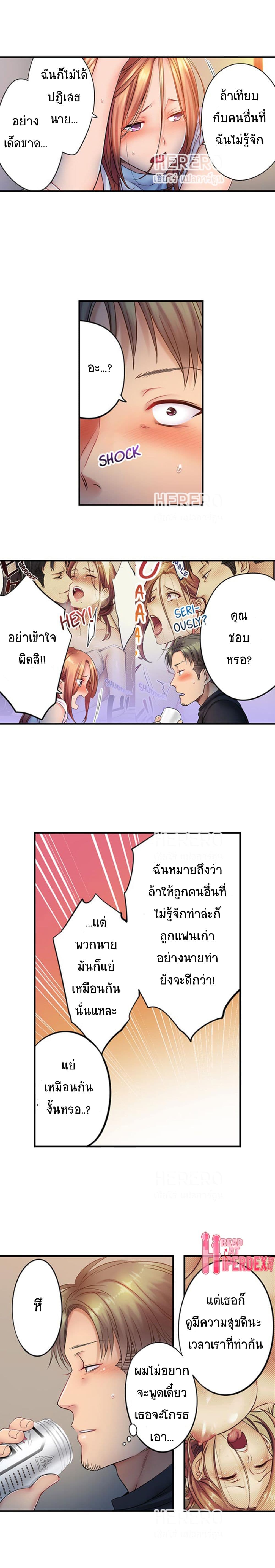 I Can't Resist His Massage! Cheating in Front of My Husband's Eyes à¸‰à¸±à¸™à¸–à¸¹à¸à¸™à¸§à¸”à¸ˆà¸™à¹€à¸ªà¸£à¹‡à¸ˆà¸•à¹ˆà¸­à¸«à¸™à¹‰à¸²à¸„à¸¸à¸“à¸ªà¸²à¸¡à¸µ 77